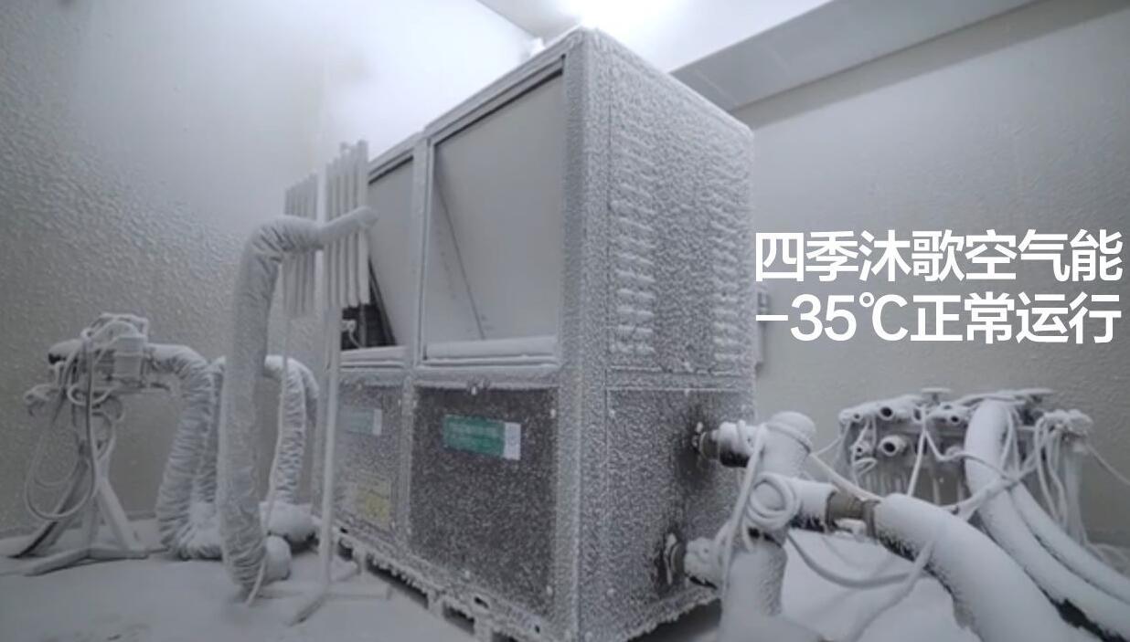 空气能十大领军品牌：空气源热泵系统开云APP 开云官网入口环保创新为美好未来铺路(图2)