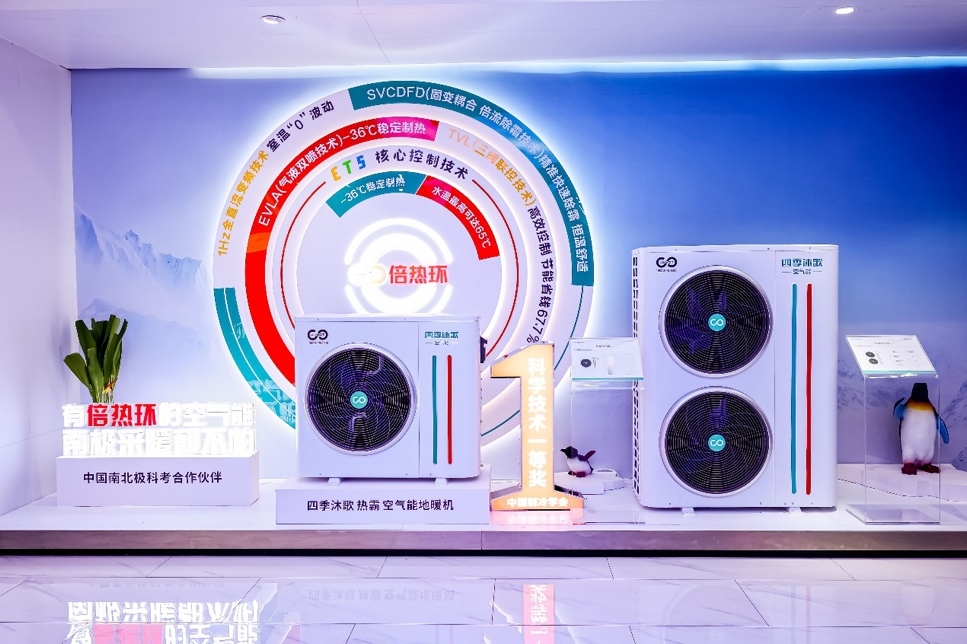 空气能十大领军品牌：空气源热泵系统开云APP 开云官网入口环保创新为美好未来铺路(图3)