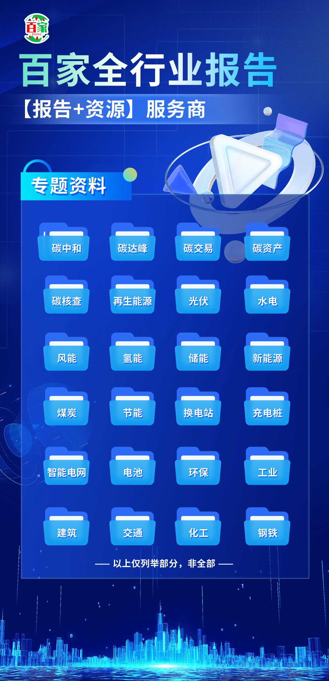 开云体育 开云官网2023年可再生能源供应链风险报告英文版（附下载）(图4)