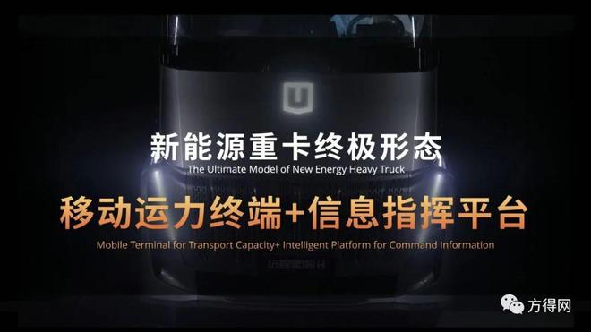 开云 开云体育平台远程定义新能源重卡标准能否引领中国品牌换道超车？(图5)
