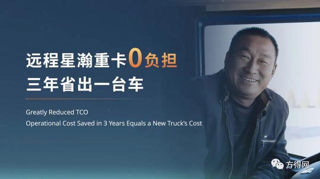 开云 开云体育平台远程定义新能源重卡标准能否引领中国品牌换道超车？(图4)