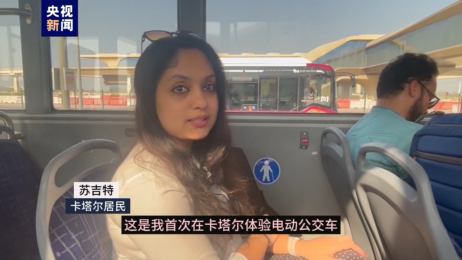 开云 开云体育官网沿“路”看中东丨当“油气大国”遇上新能源车 中国制造助力卡塔尔能源转型(图2)