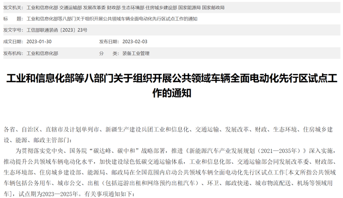 开云APP 开云官网入口续航不够路权不畅 新能源物流车还有哪些问题亟待解决 ？ 头条(图5)