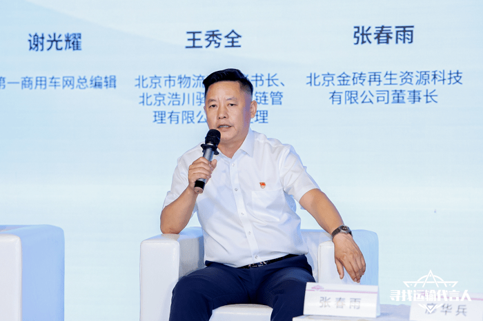 开云APP 开云官网入口续航不够路权不畅 新能源物流车还有哪些问题亟待解决 ？ 头条(图3)