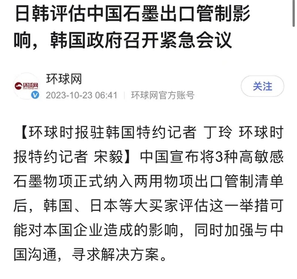开云APP 开云官网入口中国对石墨出口管制！严重冲击新能源汽车(图12)