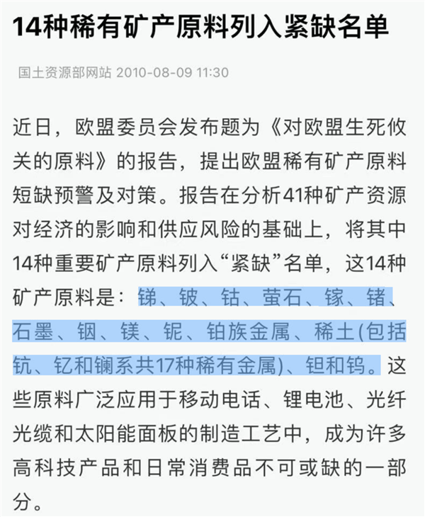 开云APP 开云官网入口中国对石墨出口管制！严重冲击新能源汽车(图14)