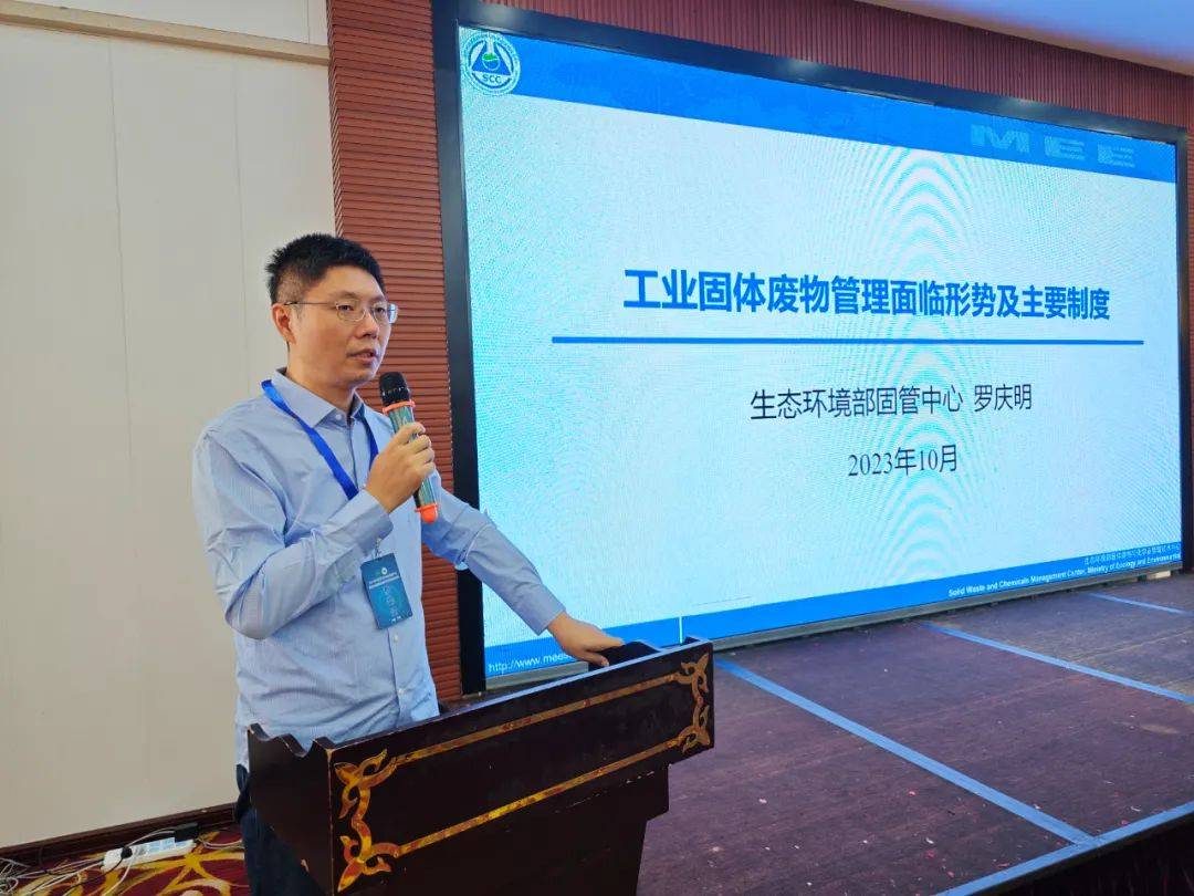 2023年循环经济与再开云体育 Kaiyun.com 官网入口生资源产业园区管理绿色发展与环境管理培训班举行(图2)