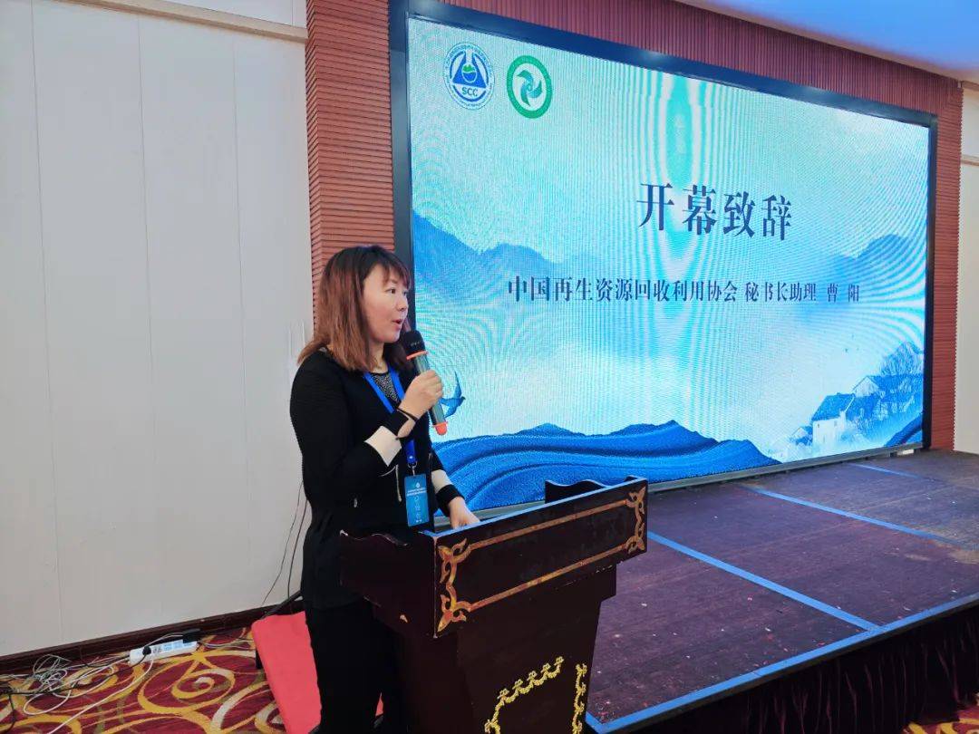 2023年循环经济与再开云体育 Kaiyun.com 官网入口生资源产业园区管理绿色发展与环境管理培训班举行(图3)