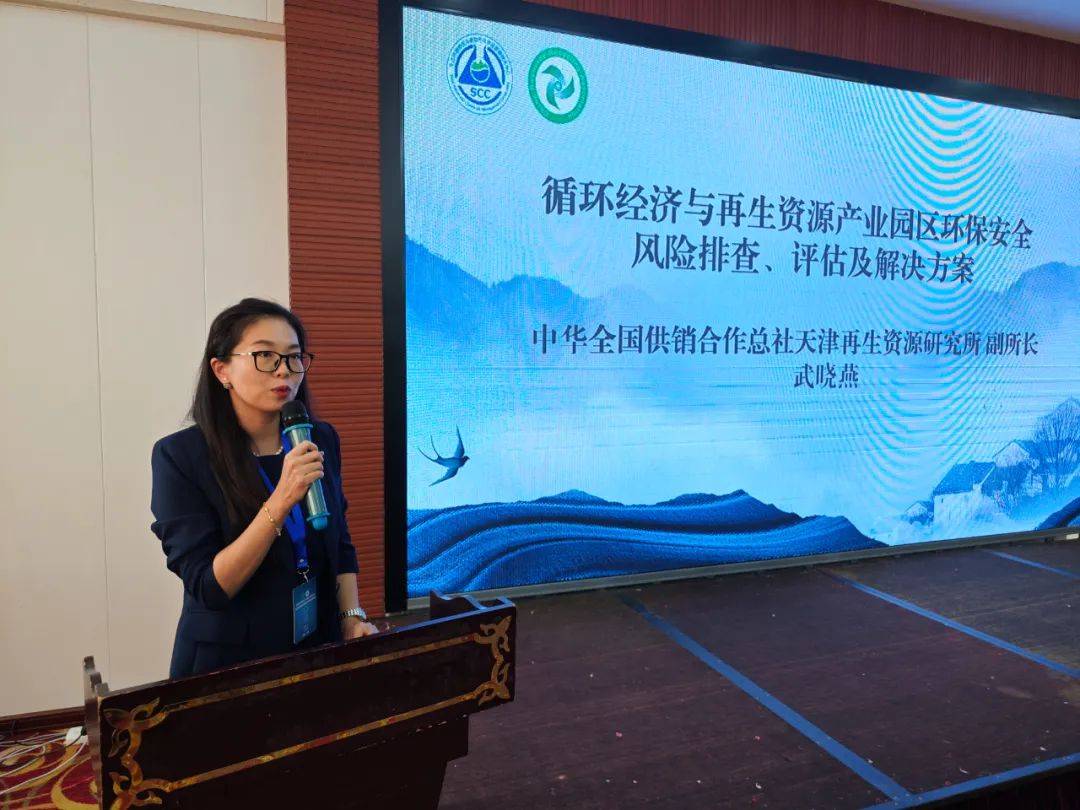 2023年循环经济与再开云体育 Kaiyun.com 官网入口生资源产业园区管理绿色发展与环境管理培训班举行(图7)
