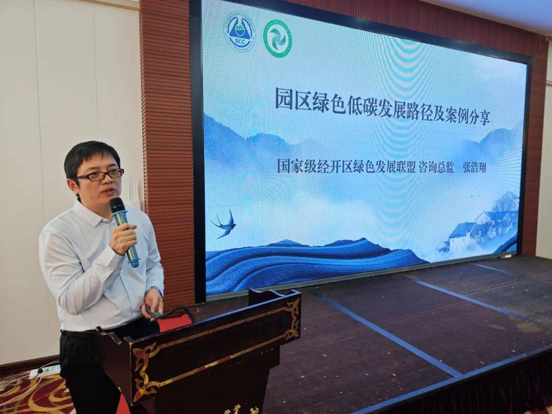 2023年循环经济与再开云体育 Kaiyun.com 官网入口生资源产业园区管理绿色发展与环境管理培训班举行(图6)