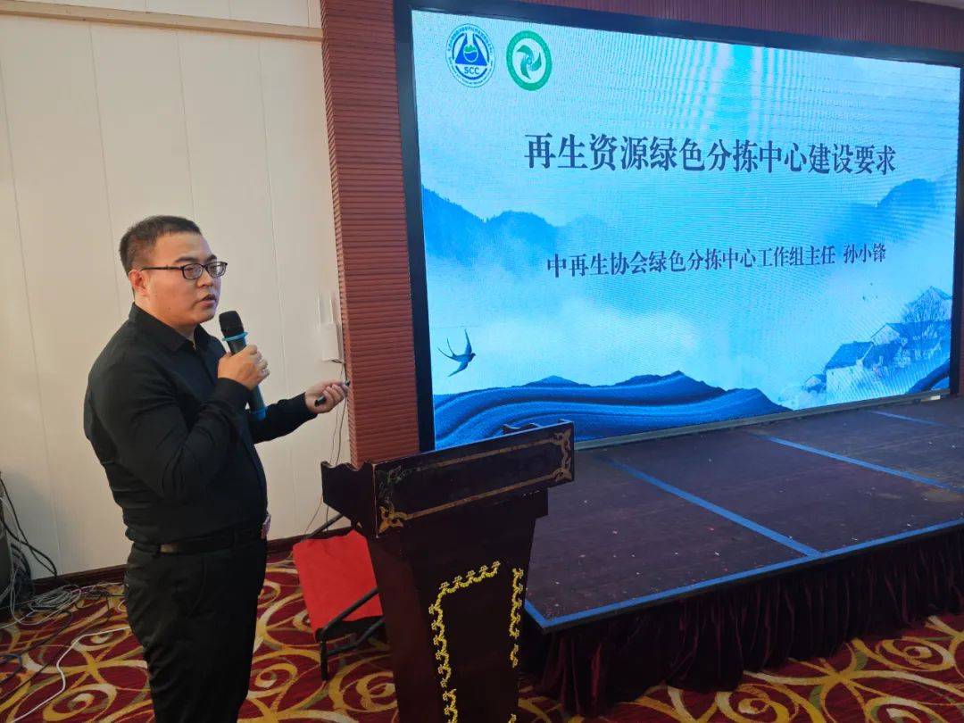 2023年循环经济与再开云体育 Kaiyun.com 官网入口生资源产业园区管理绿色发展与环境管理培训班举行(图8)