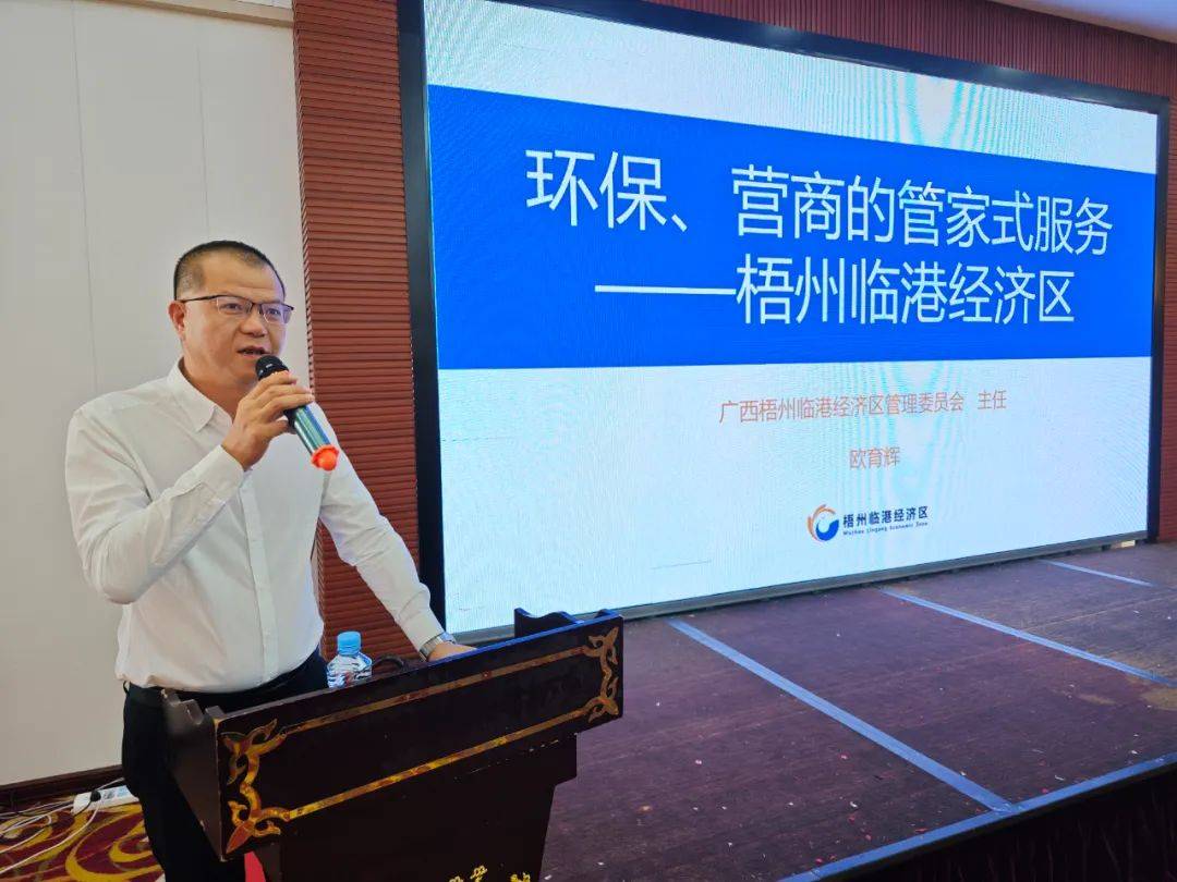 2023年循环经济与再开云体育 Kaiyun.com 官网入口生资源产业园区管理绿色发展与环境管理培训班举行(图10)