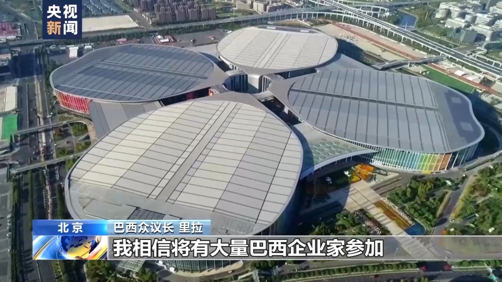 总台记者专访丨巴西众议长里拉：巴西将讨论参与共建“一带一路”Kaiyun 开云体育(图3)