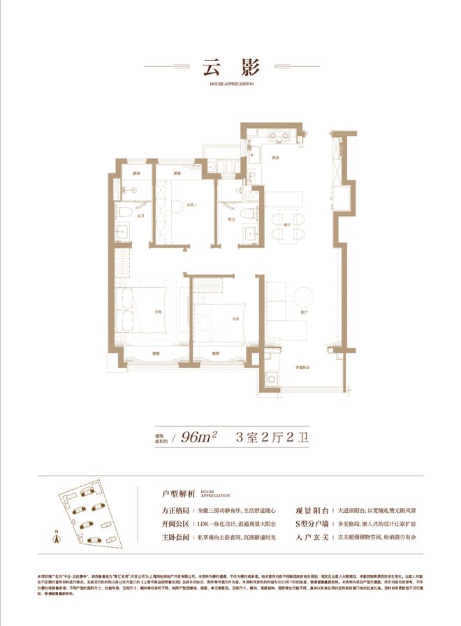 开云体育 开云官网一文读懂上闵行中企云启春申优缺点!分析一下云启春申值得买吗(图1)