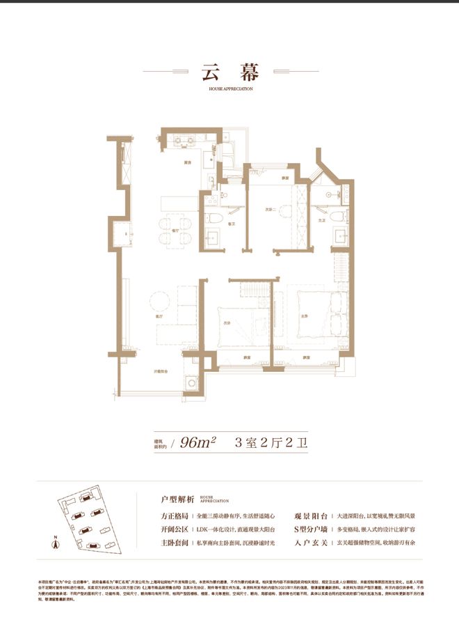 开云体育 开云官网一文读懂上闵行中企云启春申优缺点!分析一下云启春申值得买吗(图2)