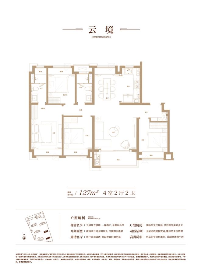 开云体育 开云官网一文读懂上闵行中企云启春申优缺点!分析一下云启春申值得买吗(图3)