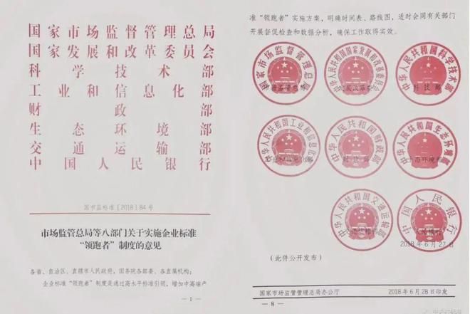 开云体育 Kaiyun.com 官网入口2023年再生资源领域“领跑者”入围名单发布(图2)
