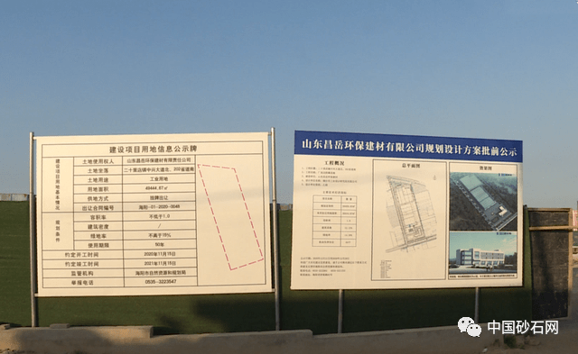 总2开云体育 开云平台亿元山东海阳市固废资源化再生利用环保新材料项目将于9月底投产！(图3)