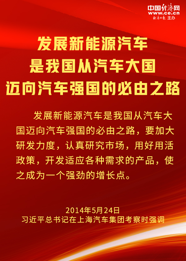Kaiyun 开云体育新能源汽车独领风骚 高质量发展迈向汽车强国(图1)