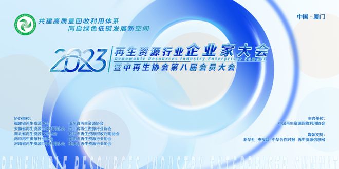 Kaiyun 开云【嘉宾抢先看】张晓兵---DRT引领动力电池回收绿色革命→2023再生资源行业企业家大会(图1)