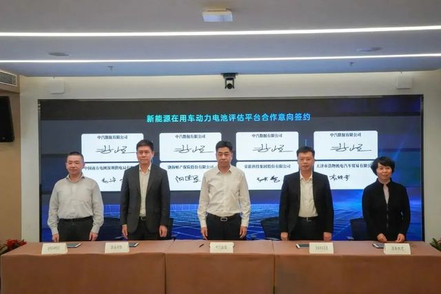 荣联科技集团与中汽数开云 开云体育官网据围绕新能源在用车动力电池评估业务达成战略合作(图2)