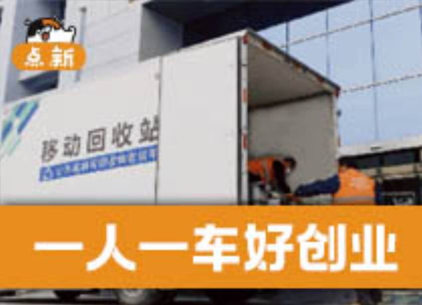 开云APP 开云官网入口点新回收：八大类再生资源回收现状（二）(图4)