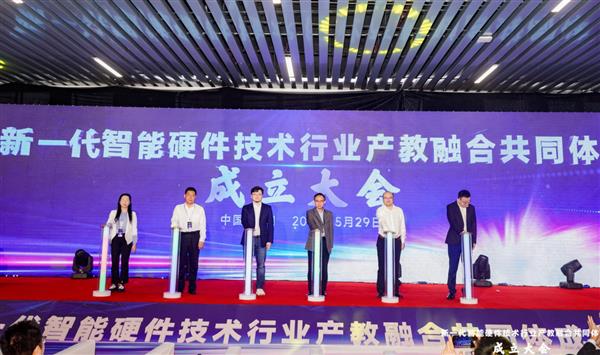 Kaiyun 开云体育小米携百余所院校机构共同探索智能硬件产业高水平复合人才培养新模式(图1)