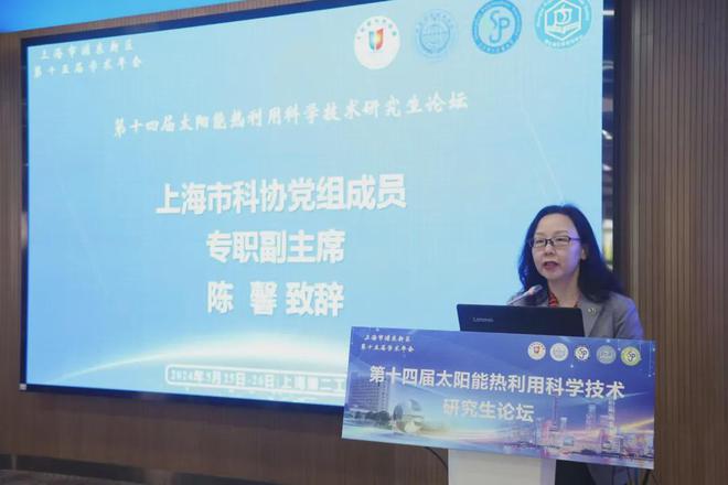 开云 开云体育官网第十四届太阳能热利用研究生论坛在上海第二工业大学召开(图4)