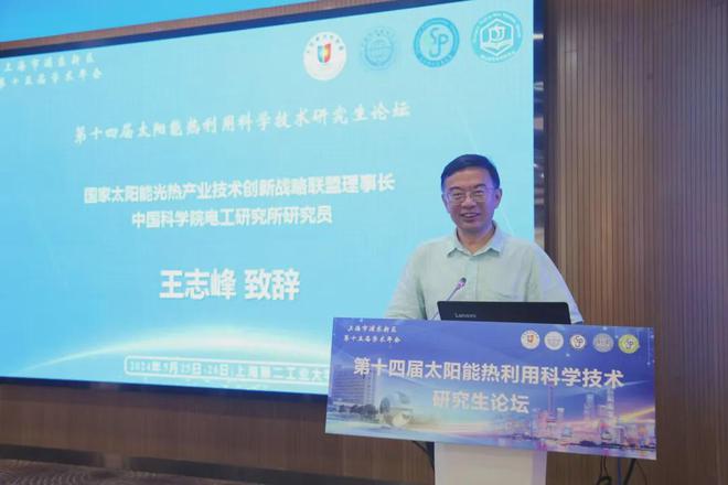 开云 开云体育官网第十四届太阳能热利用研究生论坛在上海第二工业大学召开(图2)