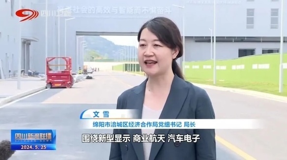 开云 开云体育平台创明新能源基地调试待产助力绵阳向“新”而行(图3)