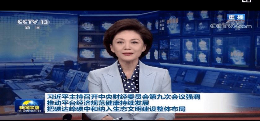 开云体育 Kaiyun.com 官网入口2021年十大盘点：破防了！中国再生资源行业十大新闻和政策(图2)