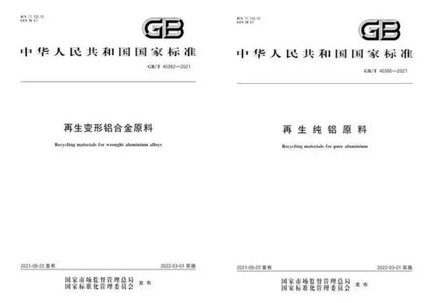 开云体育 Kaiyun.com 官网入口2021年十大盘点：破防了！中国再生资源行业十大新闻和政策(图7)