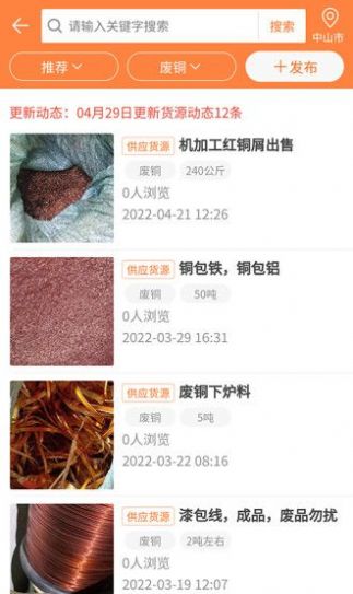 再生资源网APP客户端 v100开云体育 Kaiyun.com 官网入口(图1)
