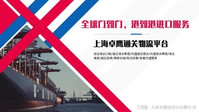 开云体育 Kaiyun.com 官网入口进口德国厌氧胶到国内报关清关代理上海进口化工品通关物流(图1)
