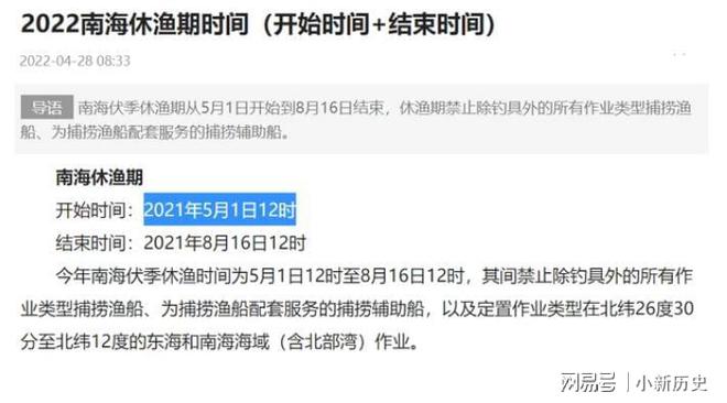 开云体育 Kaiyun.com 官网入口中方宣布在南海实施4个月禁令并授权海警扣船后菲叫嚣不遵守(图2)